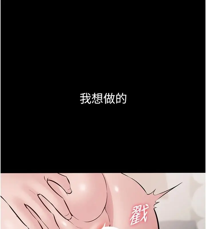 漫画《为民服务App》第26话第93张图