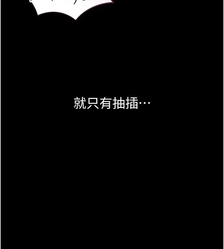 漫画《为民服务App》第26话第96张图