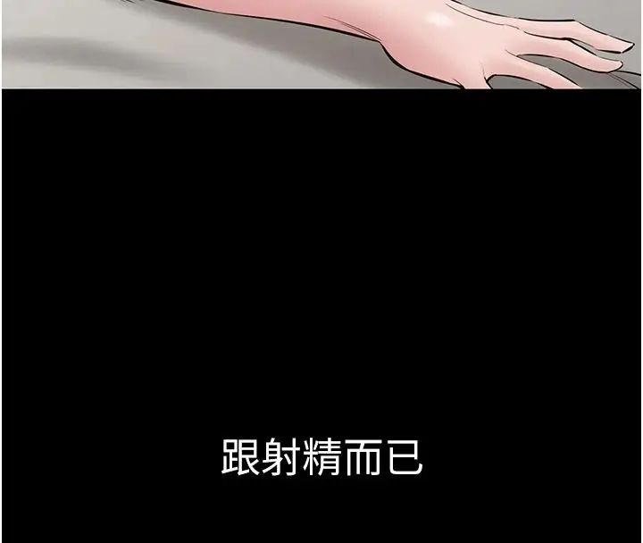 漫画《为民服务App》第26话第99张图