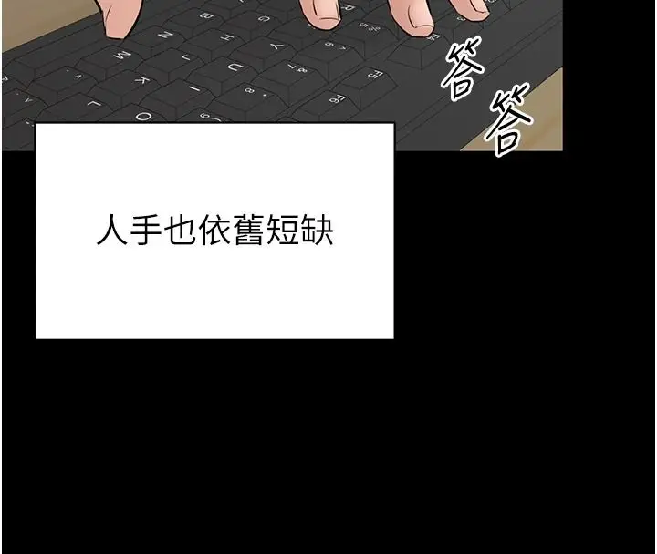 漫画《为民服务App》第27话第10张图