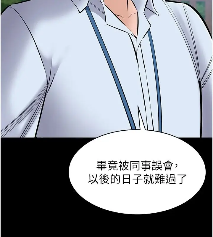 漫画《为民服务App》第27话第100张图