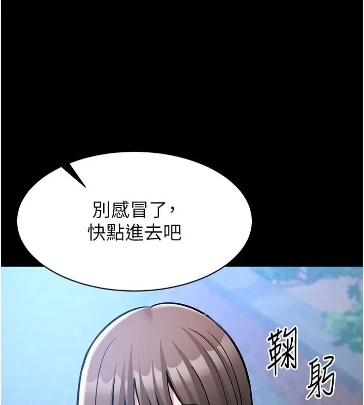 漫画《为民服务App》第27话第101张图