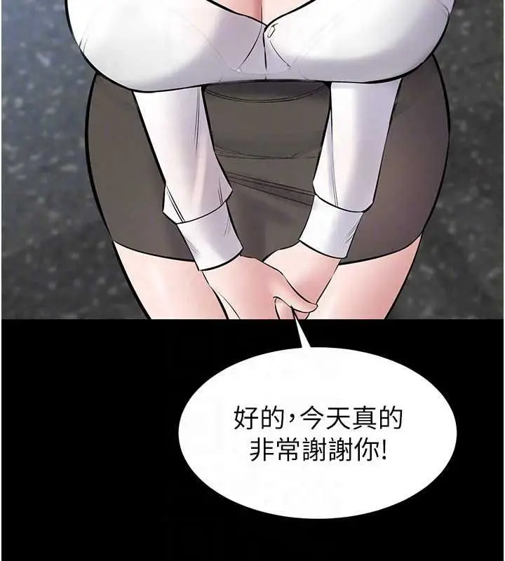漫画《为民服务App》第27话第103张图