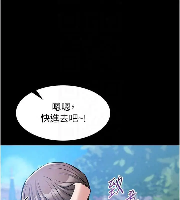 漫画《为民服务App》第27话第104张图