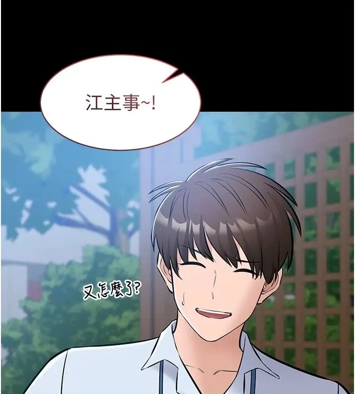 漫画《为民服务App》第27话第109张图