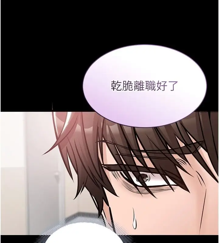漫画《为民服务App》第27话第11张图