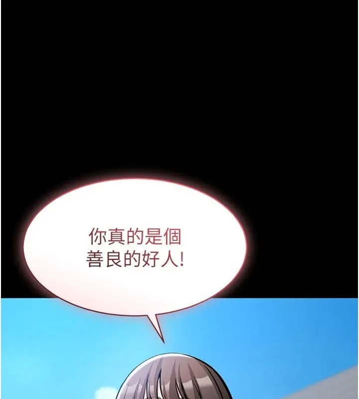 漫画《为民服务App》第27话第111张图