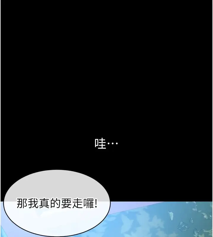 漫画《为民服务App》第27话第115张图