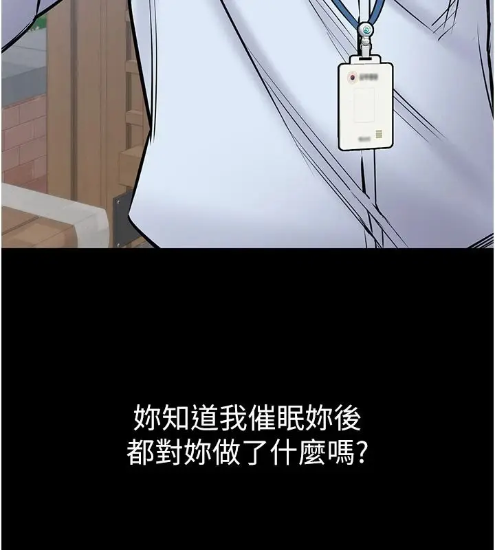 漫画《为民服务App》第27话第117张图
