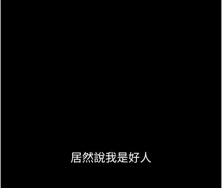 漫画《为民服务App》第27话第118张图
