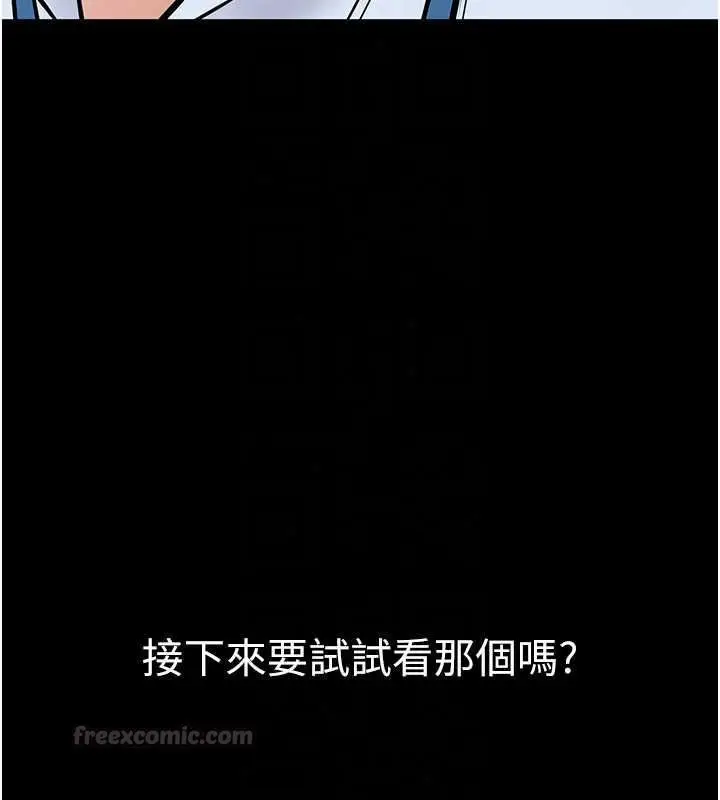 漫画《为民服务App》第27话第120张图