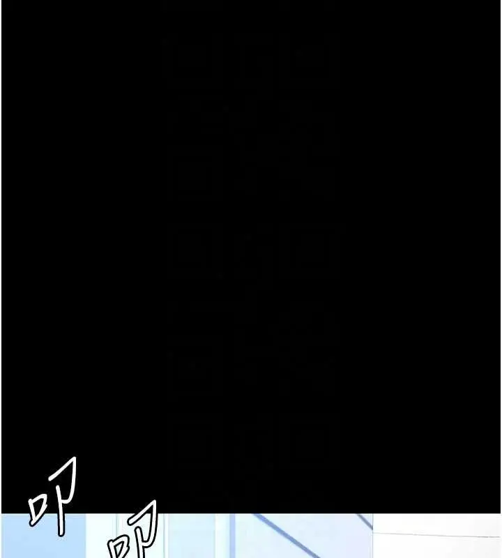 漫画《为民服务App》第27话第124张图
