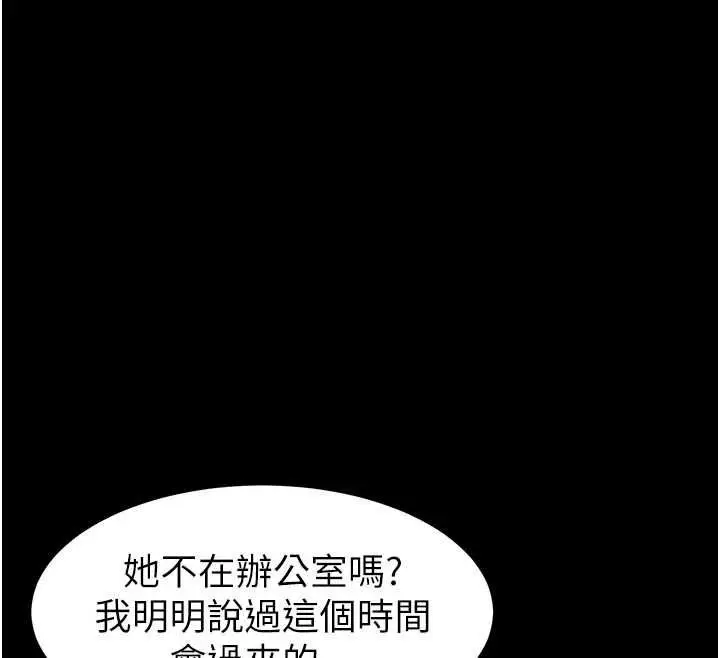 漫画《为民服务App》第27话第126张图