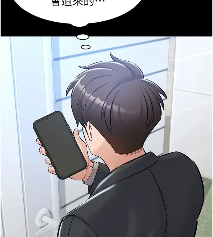 漫画《为民服务App》第27话第127张图