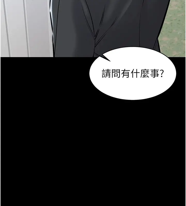 漫画《为民服务App》第27话第128张图