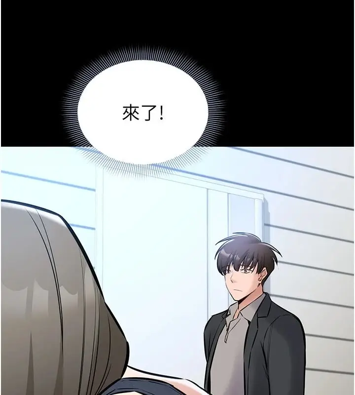 漫画《为民服务App》第27话第129张图