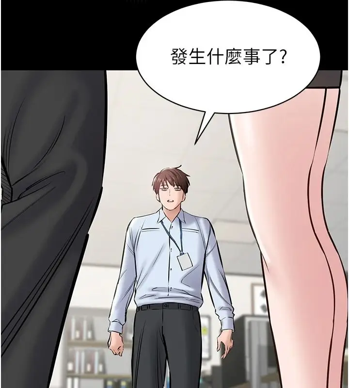 漫画《为民服务App》第27话第13张图