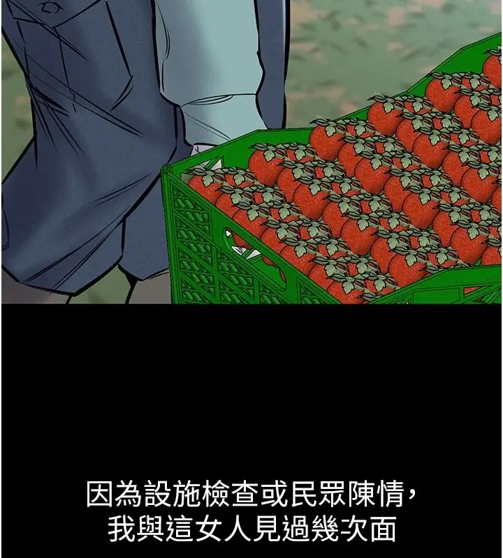 漫画《为民服务App》第27话第134张图