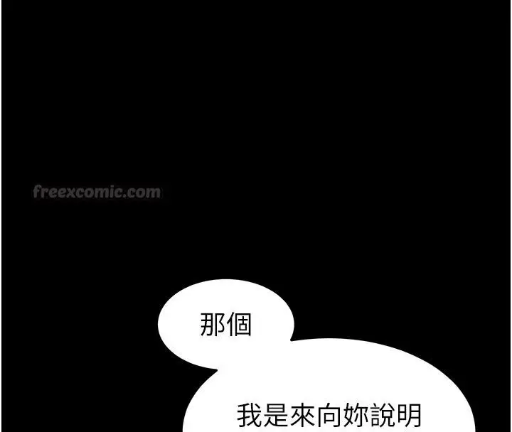 漫画《为民服务App》第27话第135张图
