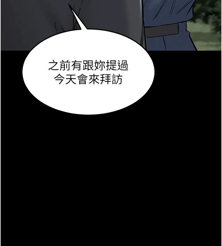 漫画《为民服务App》第27话第137张图