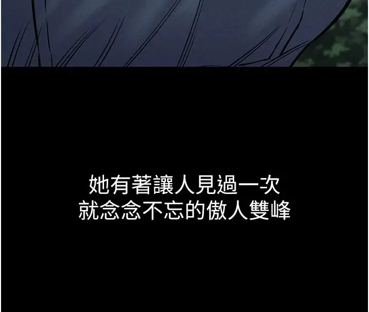 漫画《为民服务App》第27话第139张图