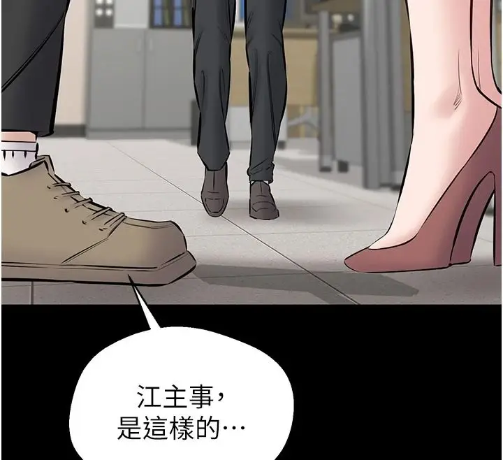 漫画《为民服务App》第27话第14张图