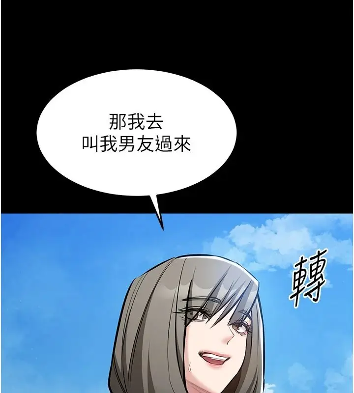漫画《为民服务App》第27话第140张图