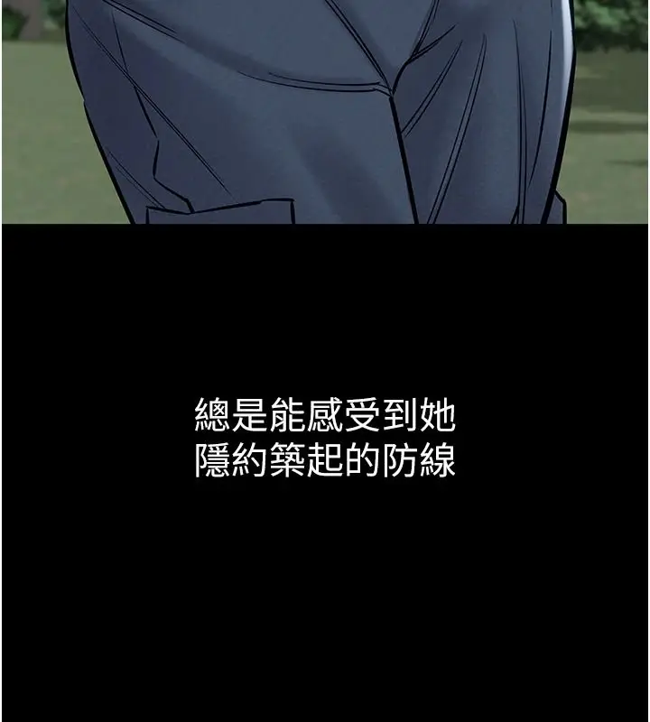漫画《为民服务App》第27话第142张图