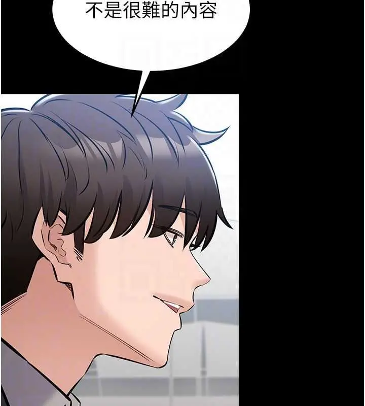 漫画《为民服务App》第27话第146张图