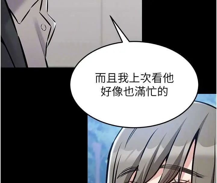 漫画《为民服务App》第27话第147张图