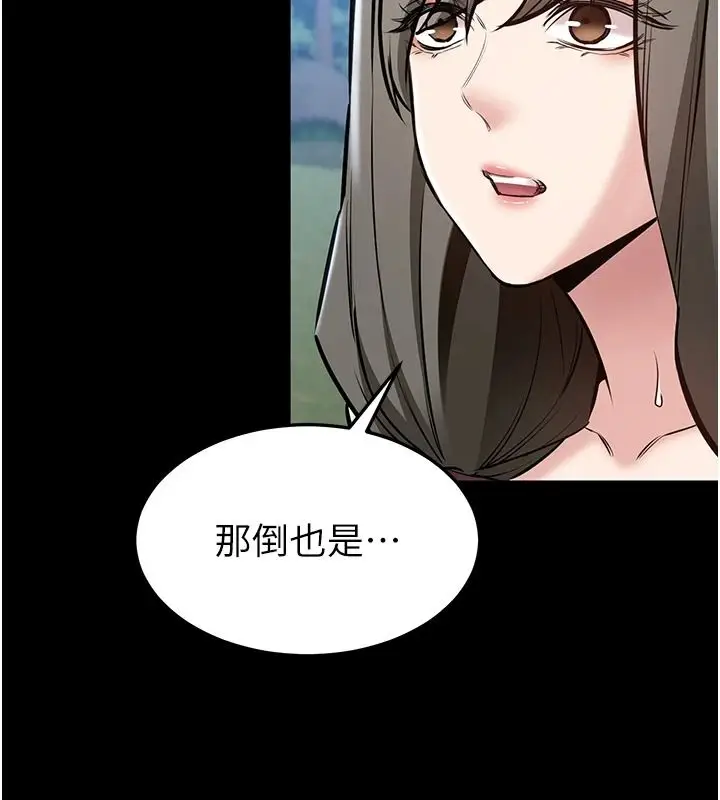 漫画《为民服务App》第27话第148张图