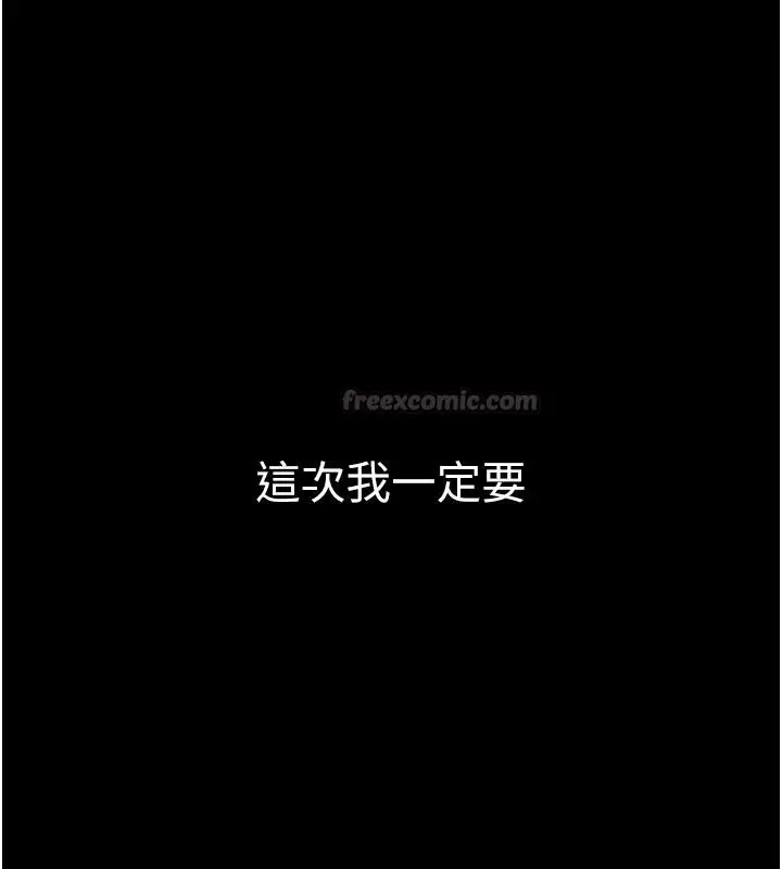 漫画《为民服务App》第27话第150张图