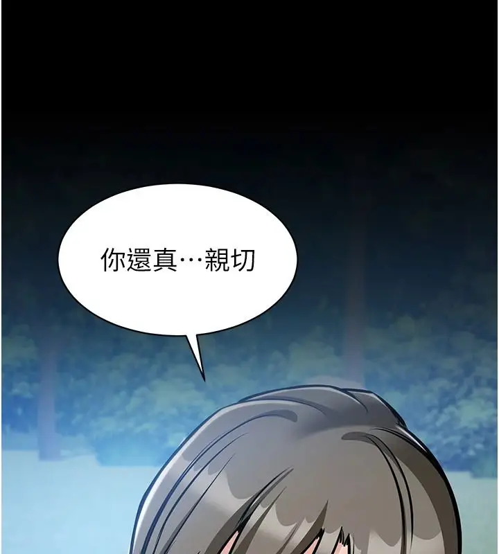 漫画《为民服务App》第27话第152张图