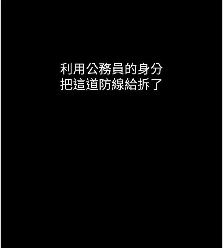 漫画《为民服务App》第27话第155张图