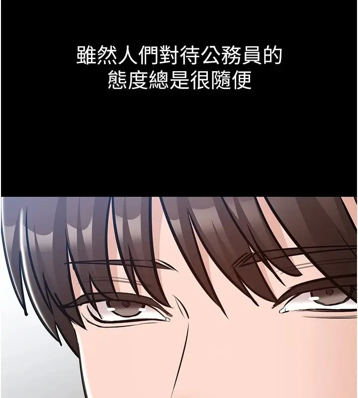 漫画《为民服务App》第27话第158张图
