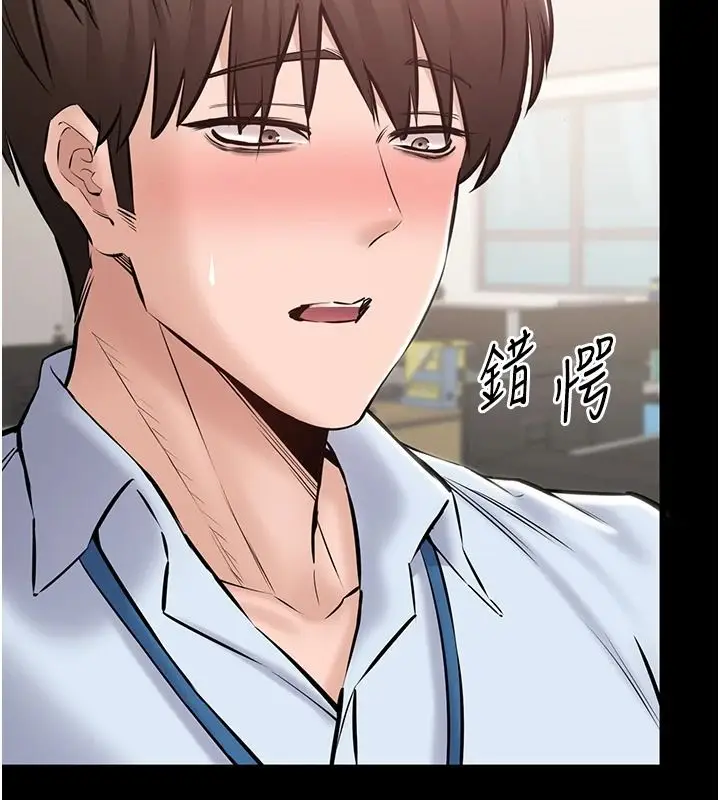 漫画《为民服务App》第27话第16张图