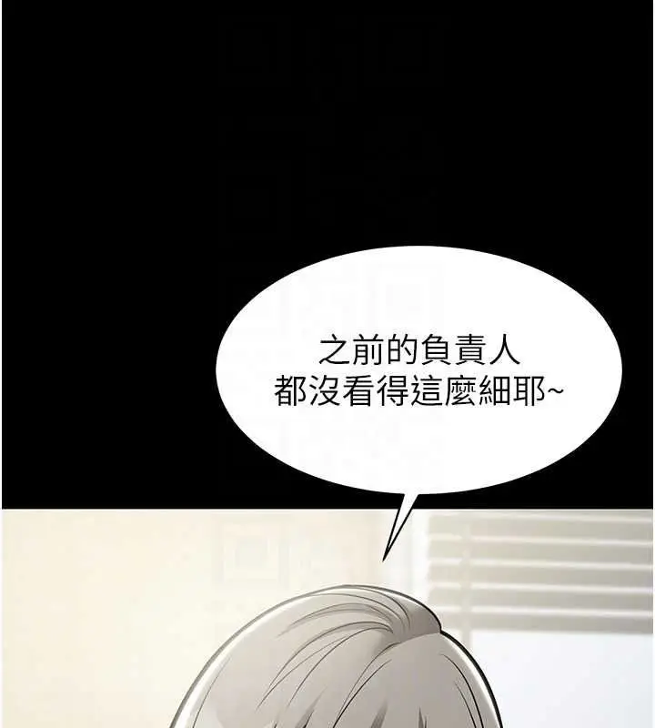 漫画《为民服务App》第27话第162张图