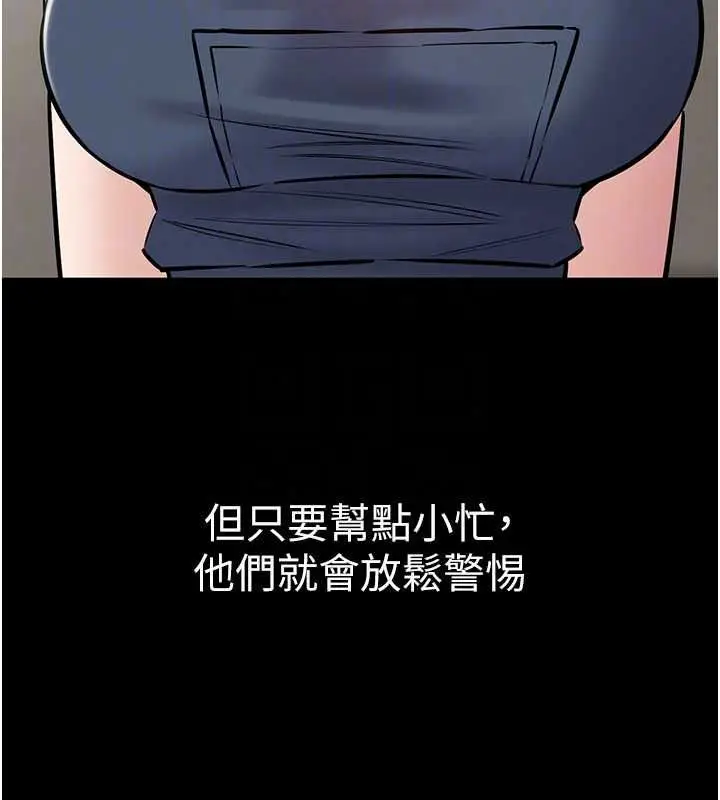 漫画《为民服务App》第27话第164张图
