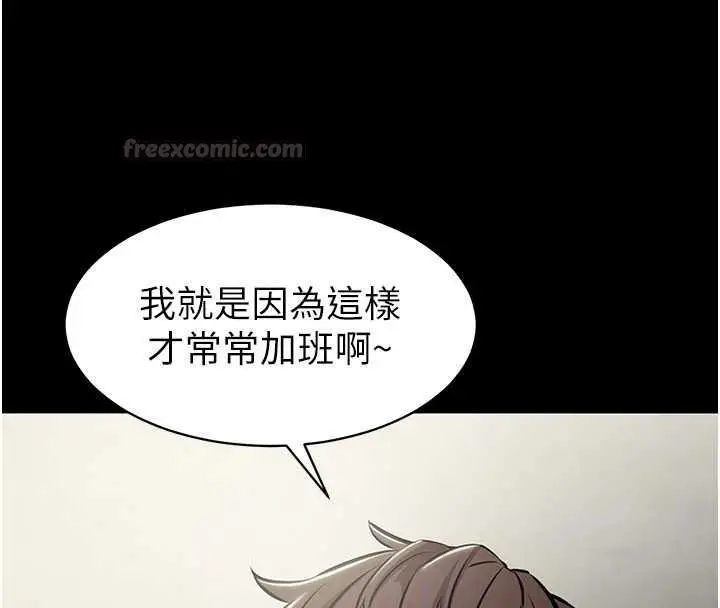 漫画《为民服务App》第27话第165张图