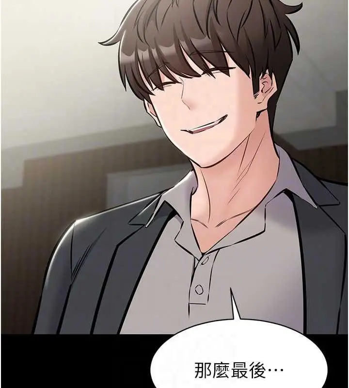 漫画《为民服务App》第27话第166张图