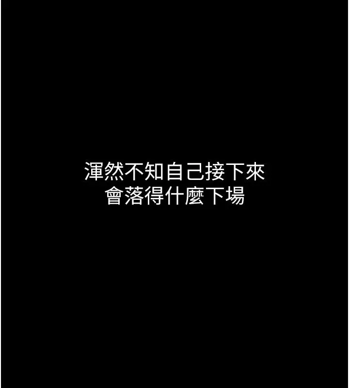 漫画《为民服务App》第27话第168张图