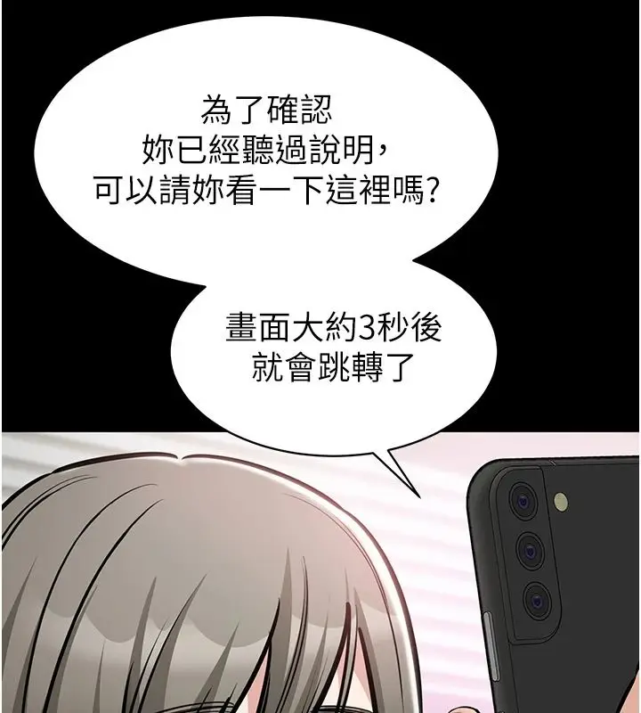 漫画《为民服务App》第27话第169张图