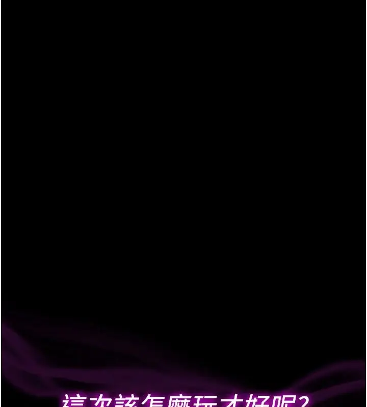 漫画《为民服务App》第27话第172张图