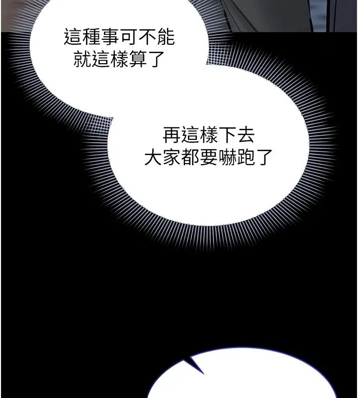 漫画《为民服务App》第27话第23张图