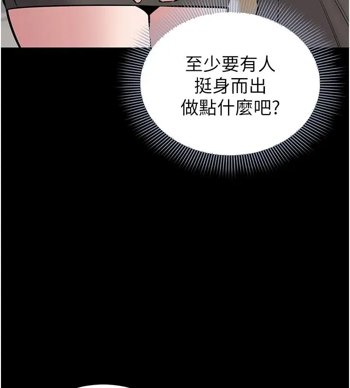 漫画《为民服务App》第27话第26张图