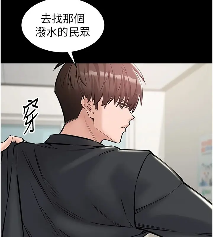 漫画《为民服务App》第27话第27张图
