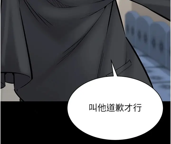 漫画《为民服务App》第27话第28张图