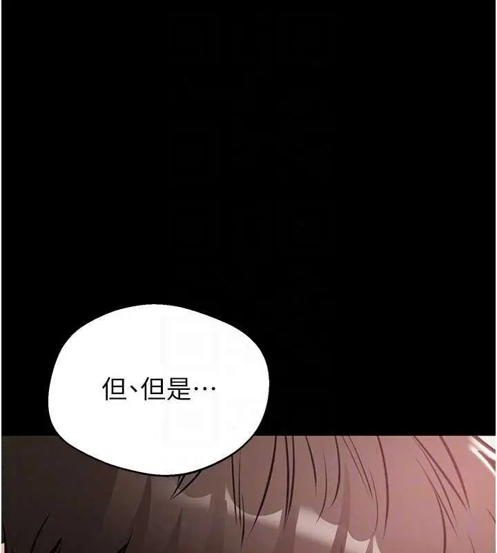 漫画《为民服务App》第27话第29张图