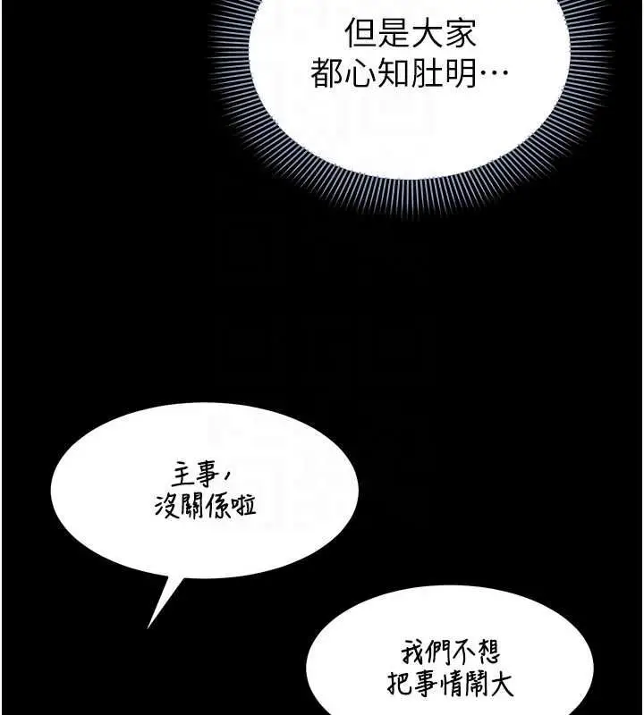 漫画《为民服务App》第27话第31张图