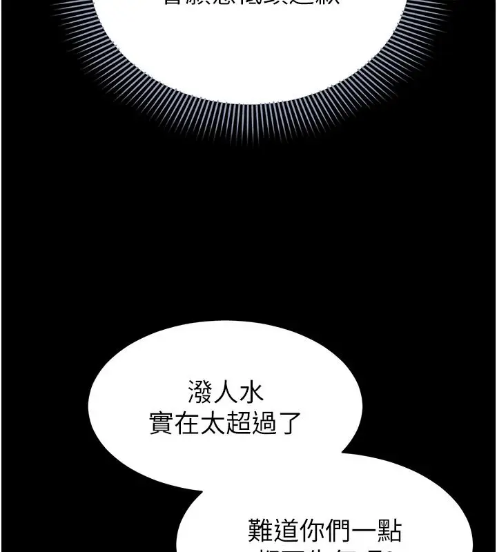 漫画《为民服务App》第27话第34张图